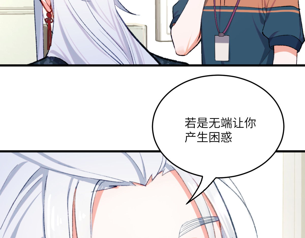 换生
 第二章 流转 第51页