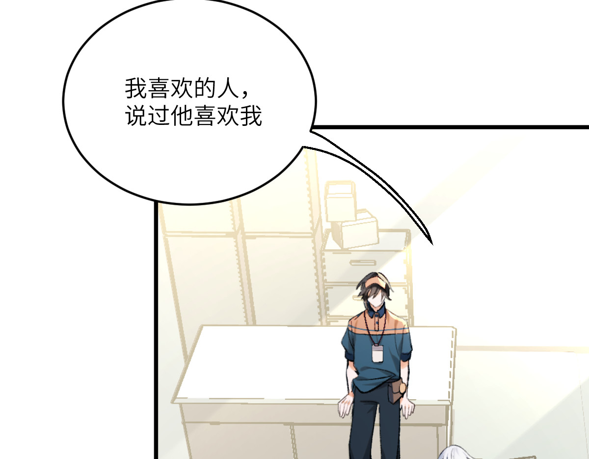 换生
 第二章 流转 第69页