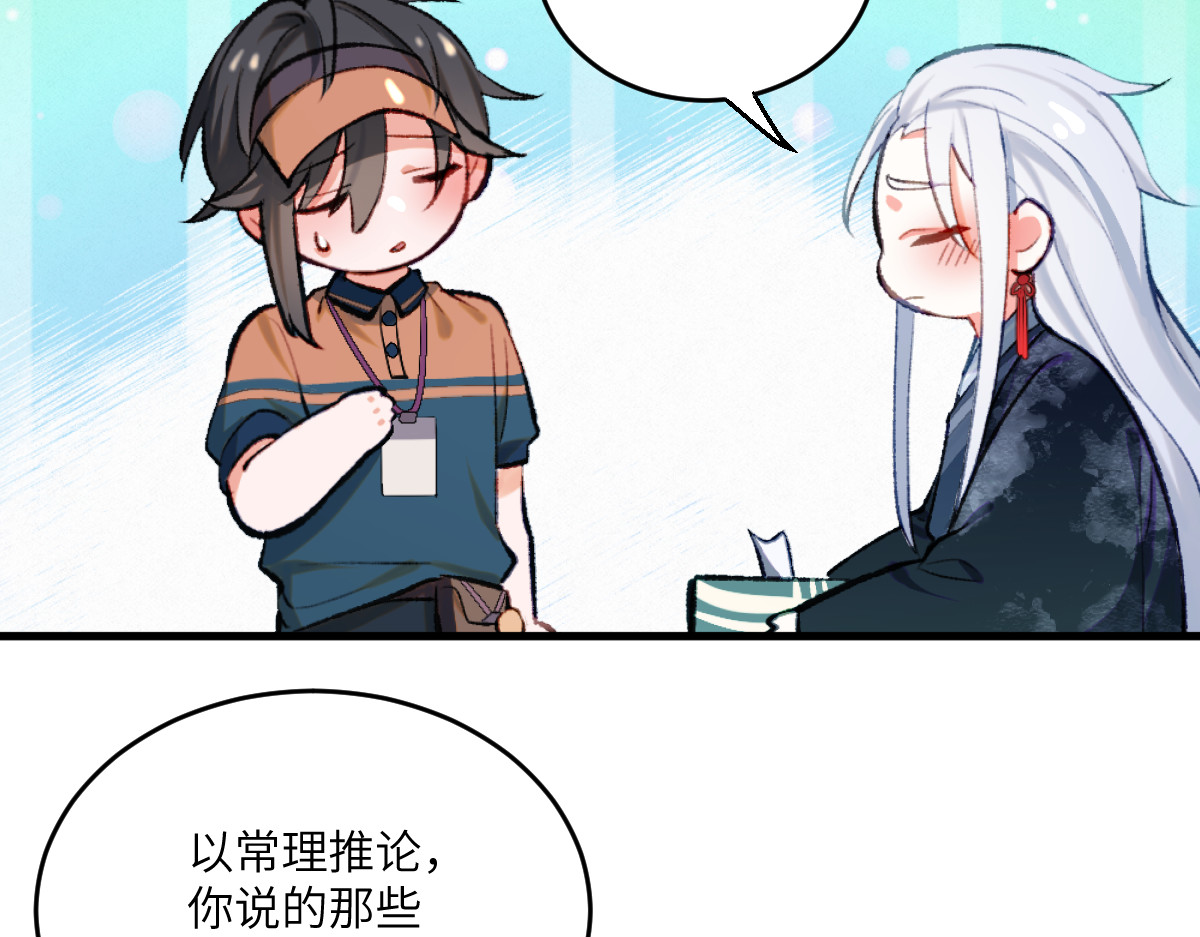 换生
 第二章 流转 第82页