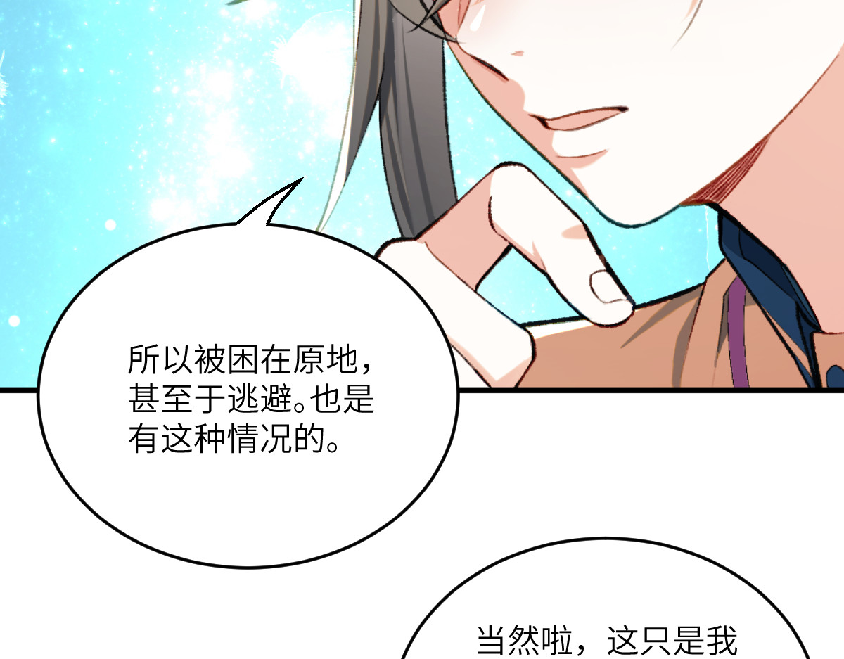 换生
 第二章 流转 第88页