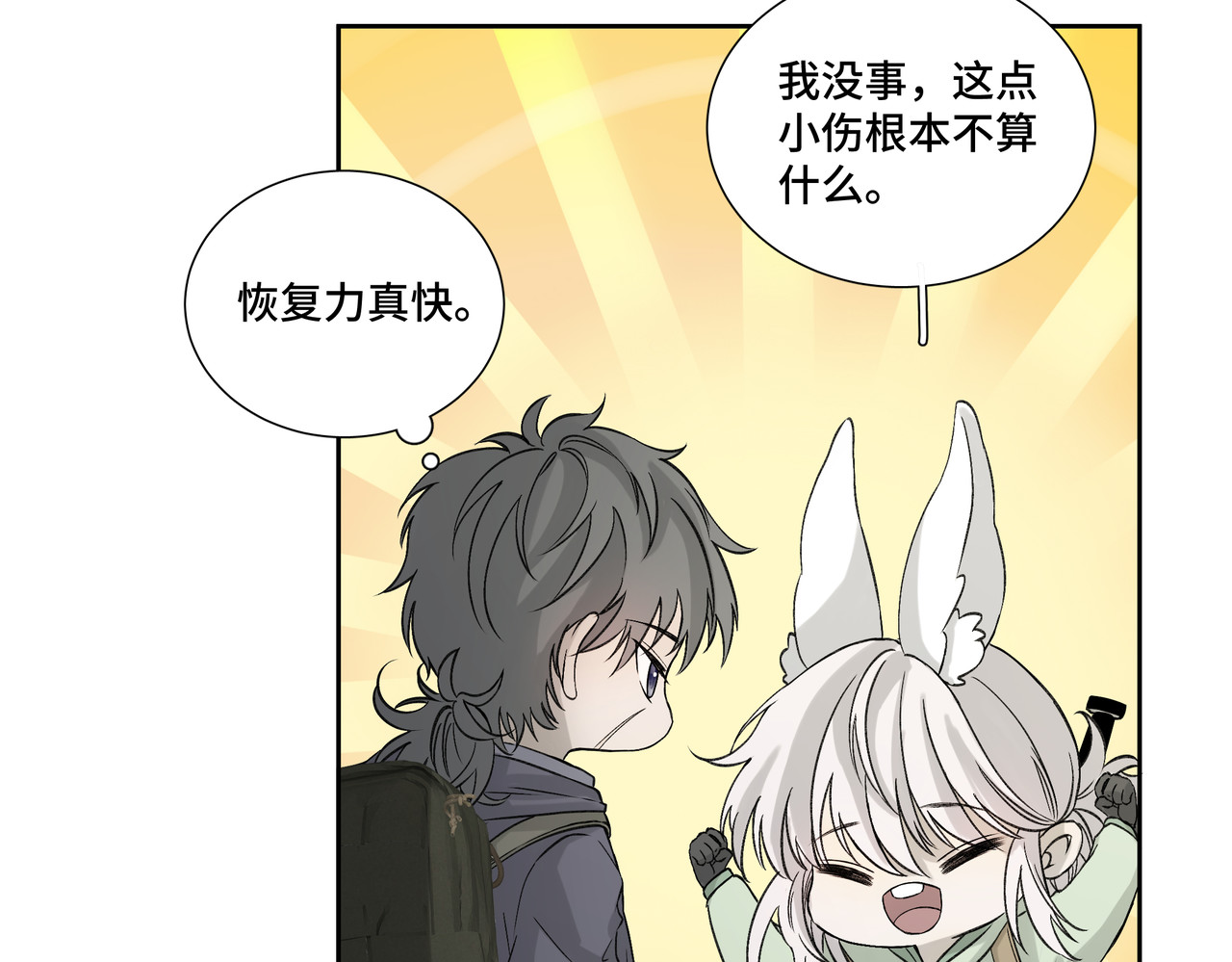 第1314次 同行 第57页