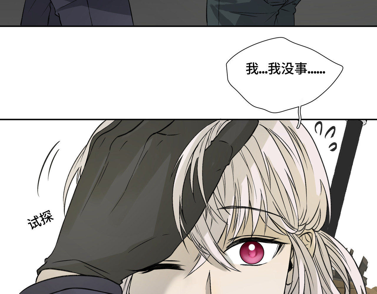第1314次 同行 第85页