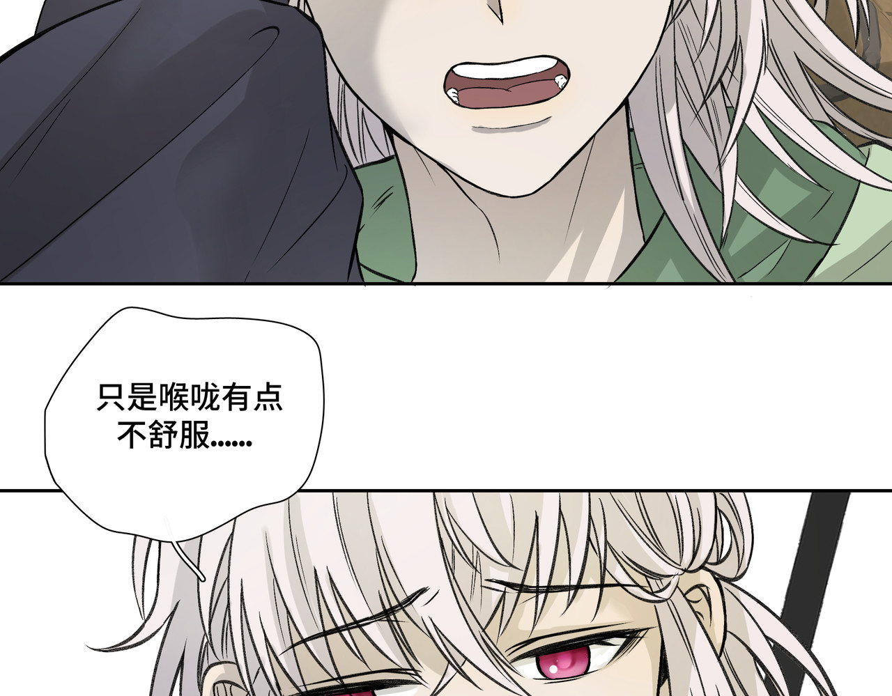 第1314次 同行 第86页