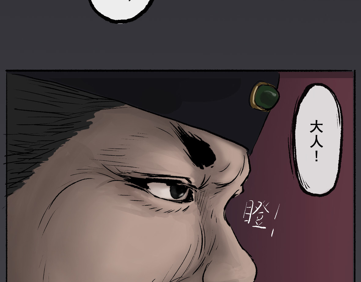 南游记 第三章 人祭 第18页