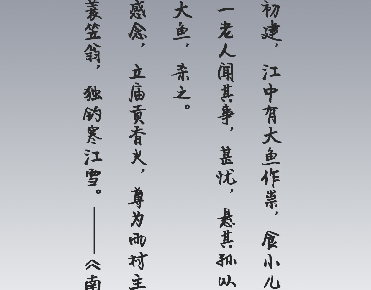 南游记 第三章 人祭 第3页