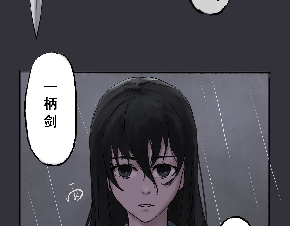 南游记 第三章 人祭 第25页