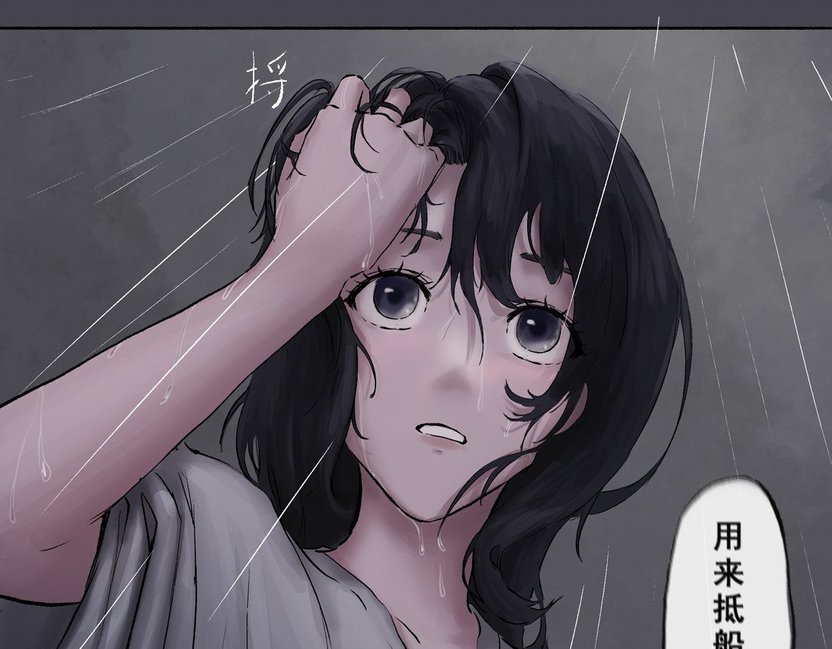 南游记 第三章 人祭 第29页