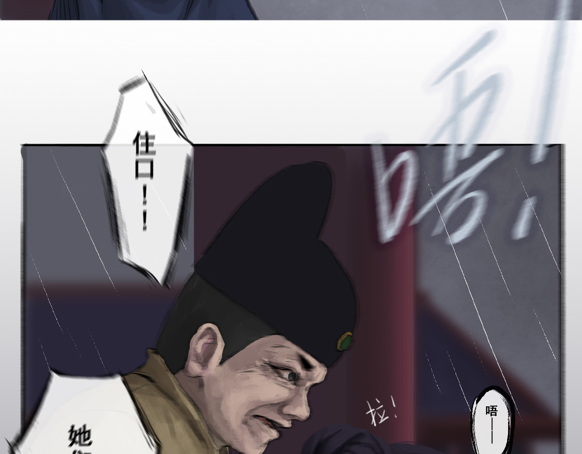 南游记 第三章 人祭 第7页