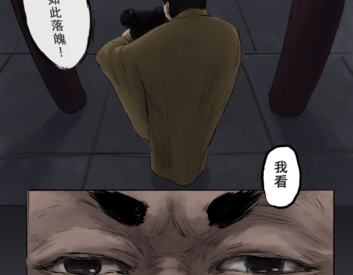南游记 第三章 人祭 第10页