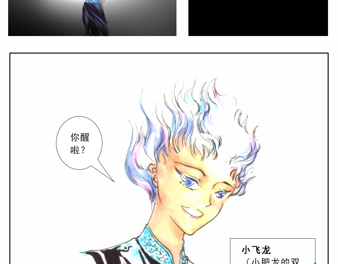 游龙记 赌城中的魔术师 第2页