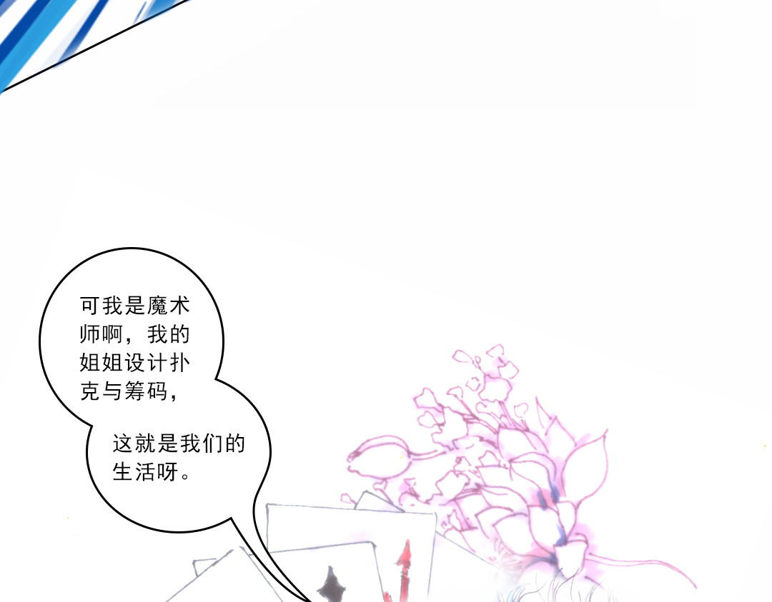 游龙记 龙族双胞胎 第16页