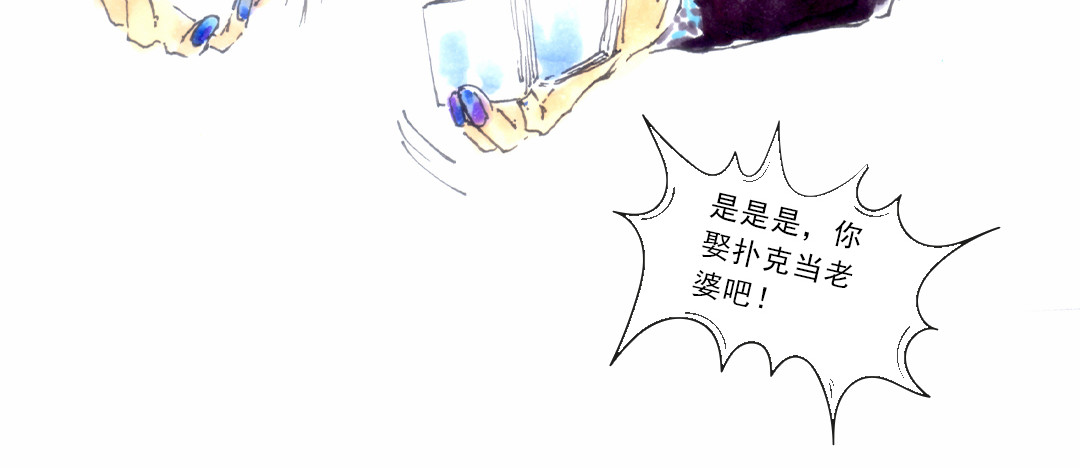 游龙记 龙族双胞胎 第18页