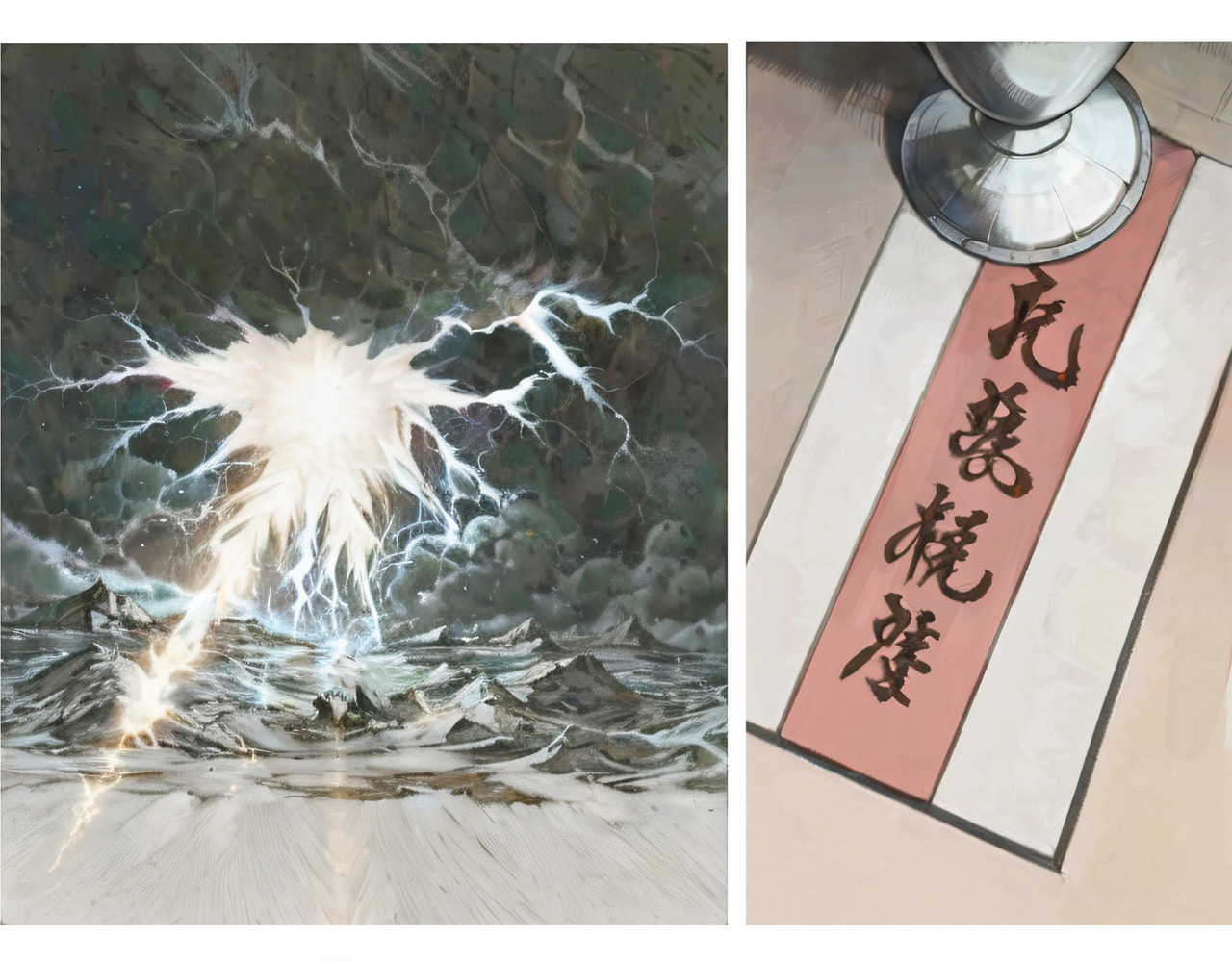 雷雨 想念 第5页