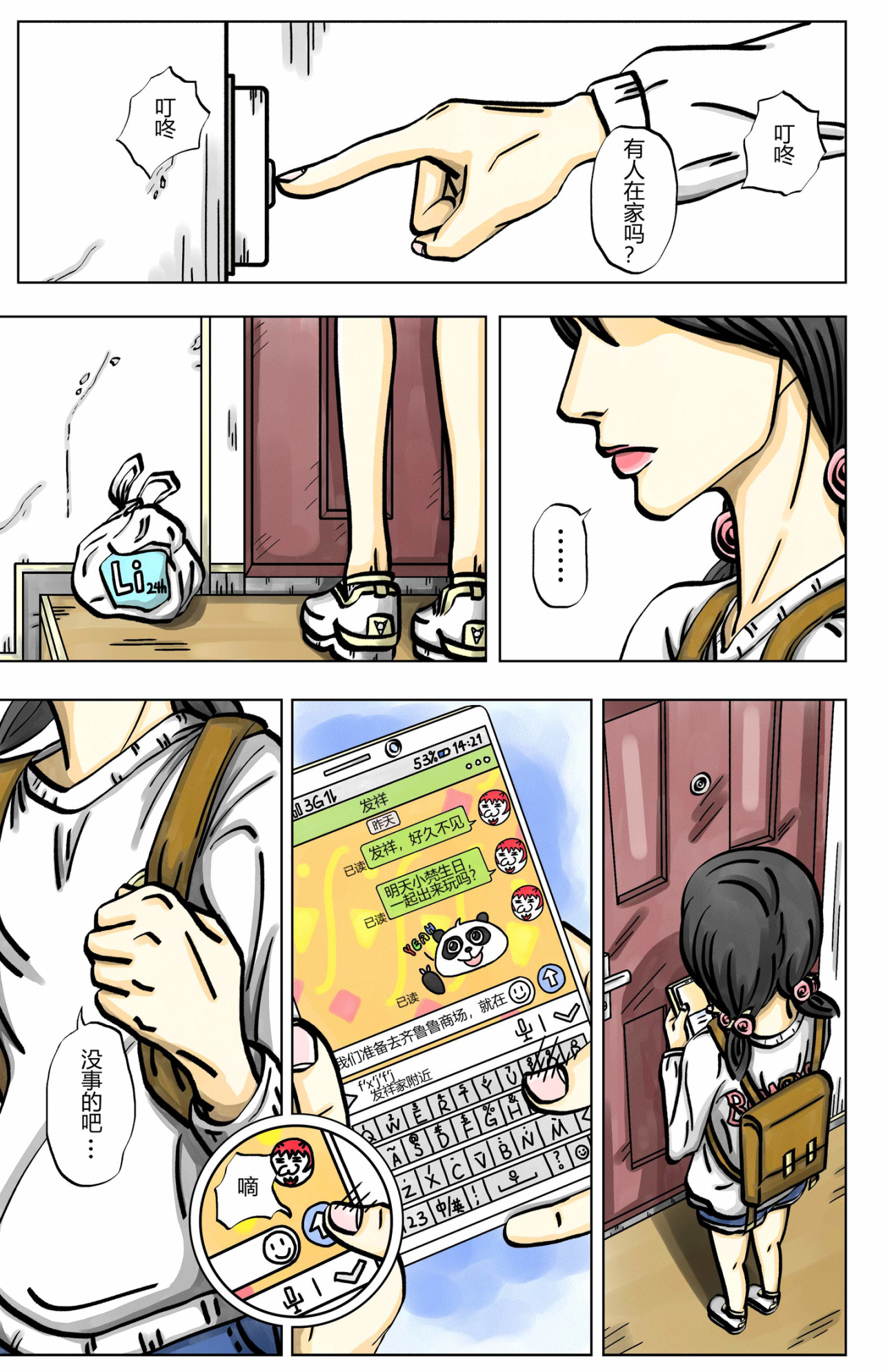 双魂之心 第1页