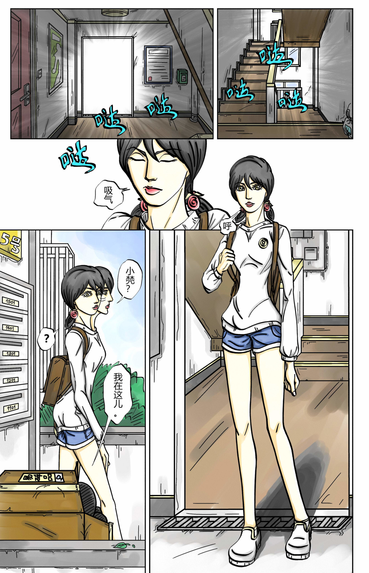双魂之心 第5页
