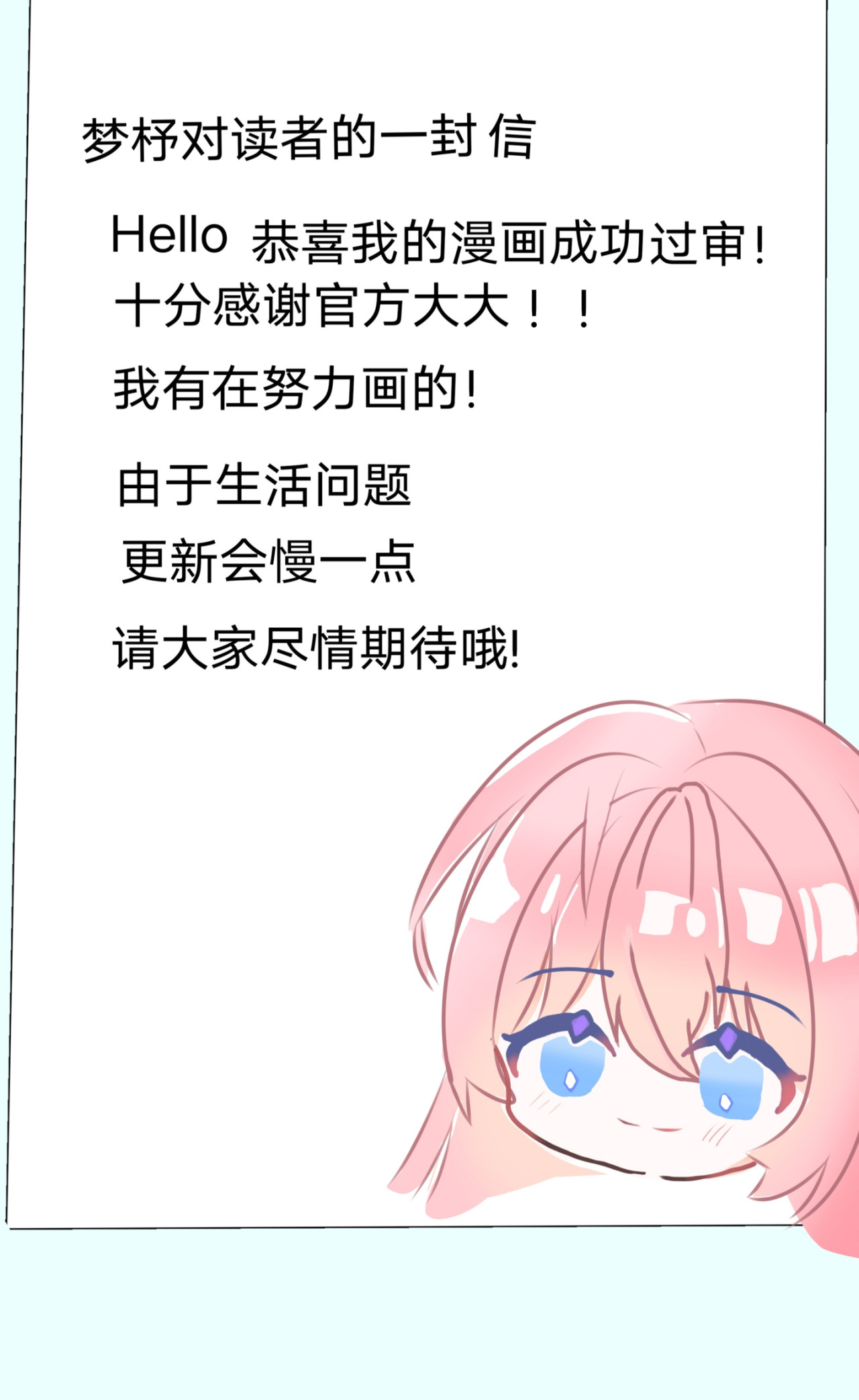 杼春梦 第1页