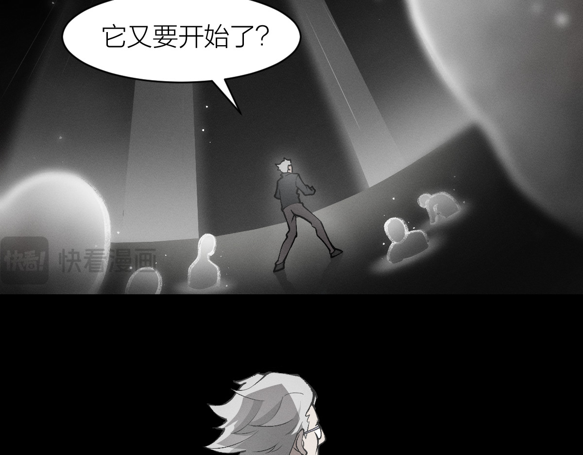 AI之梦 第三话 生存代码 第14页