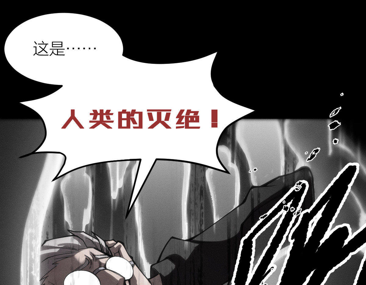 AI之梦 第三话 生存代码 第35页