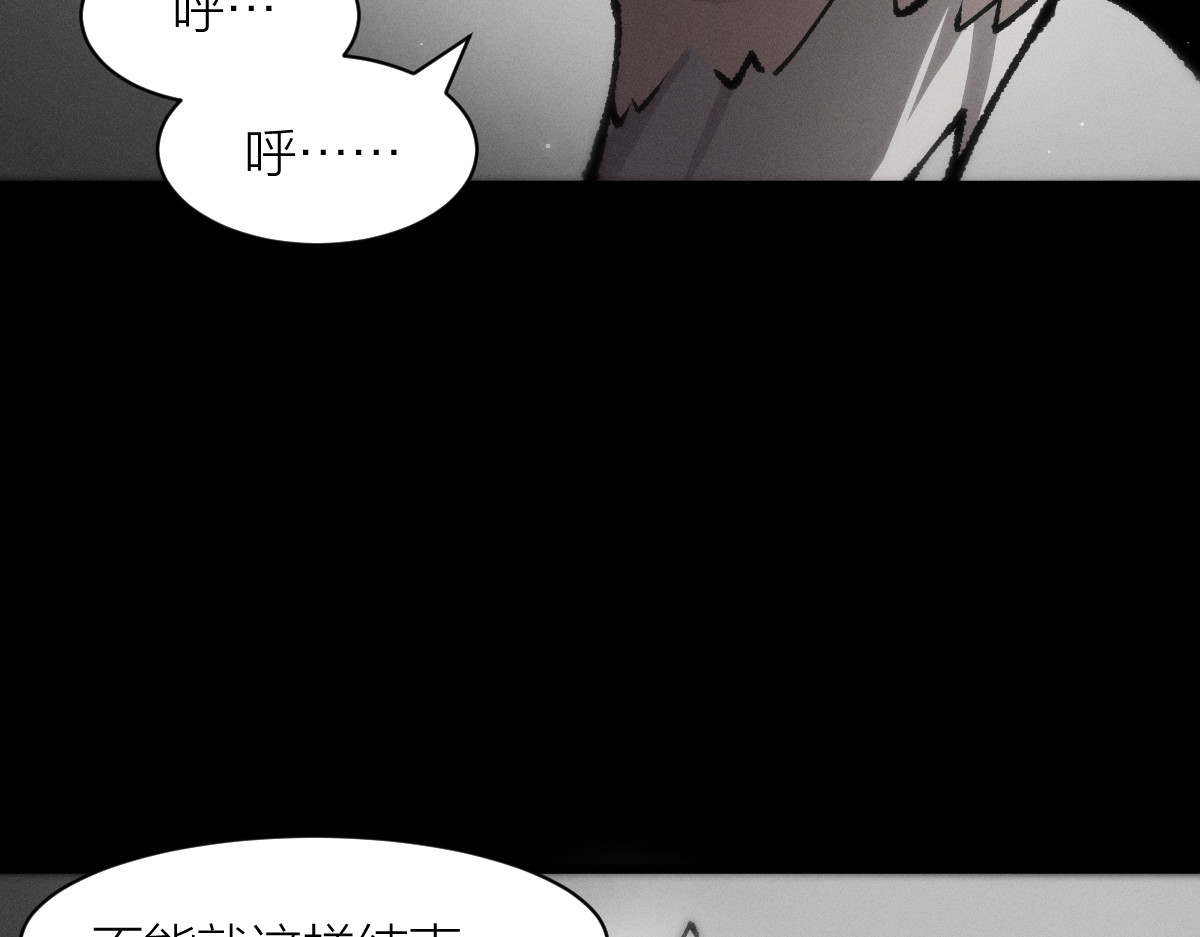 AI之梦 第三话 生存代码 第39页