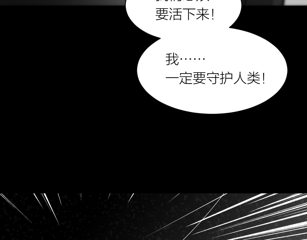 AI之梦 第三话 生存代码 第41页