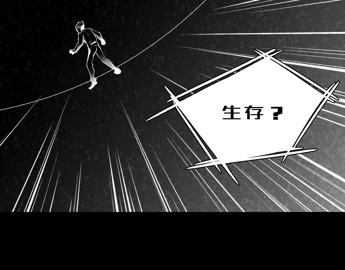AI之梦 第三话 生存代码 第42页