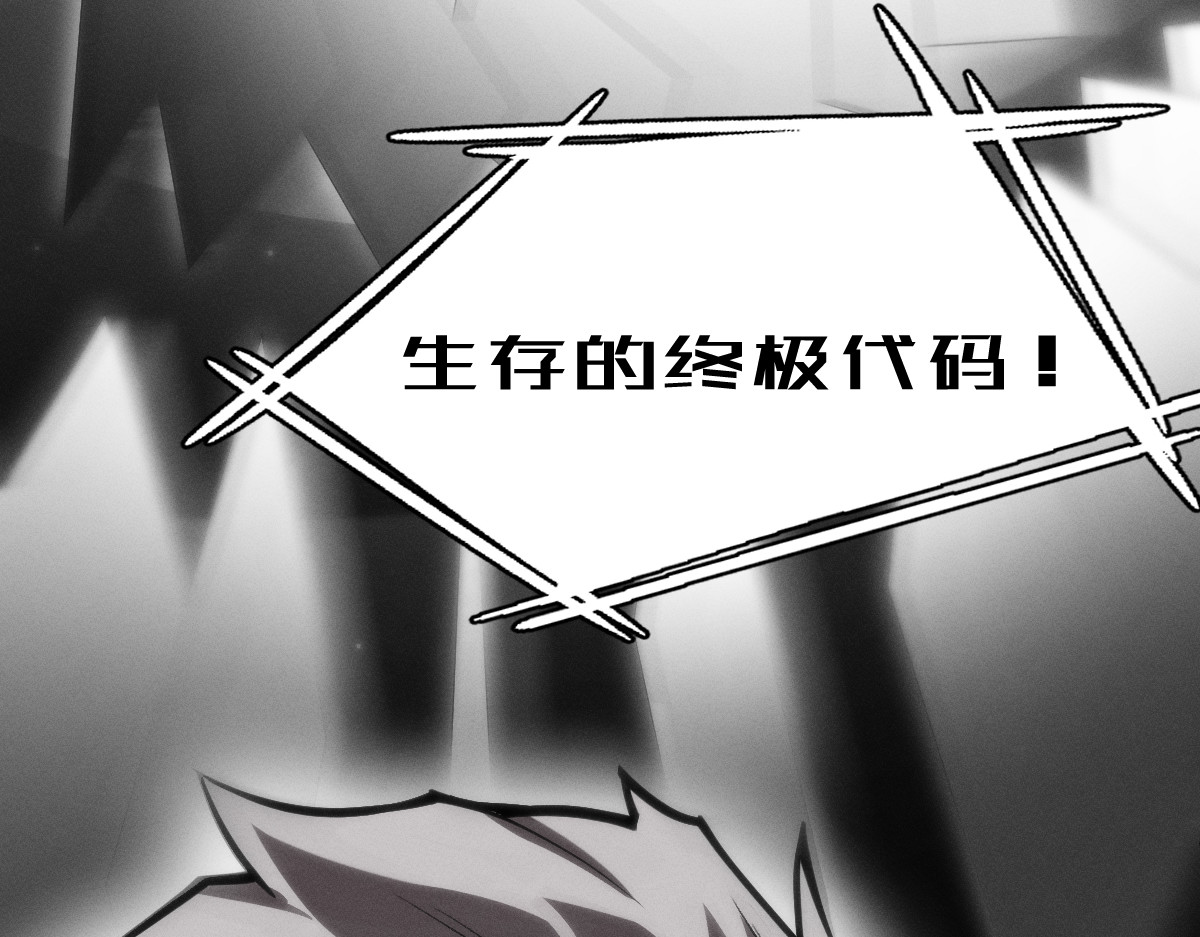 AI之梦 第三话 生存代码 第47页
