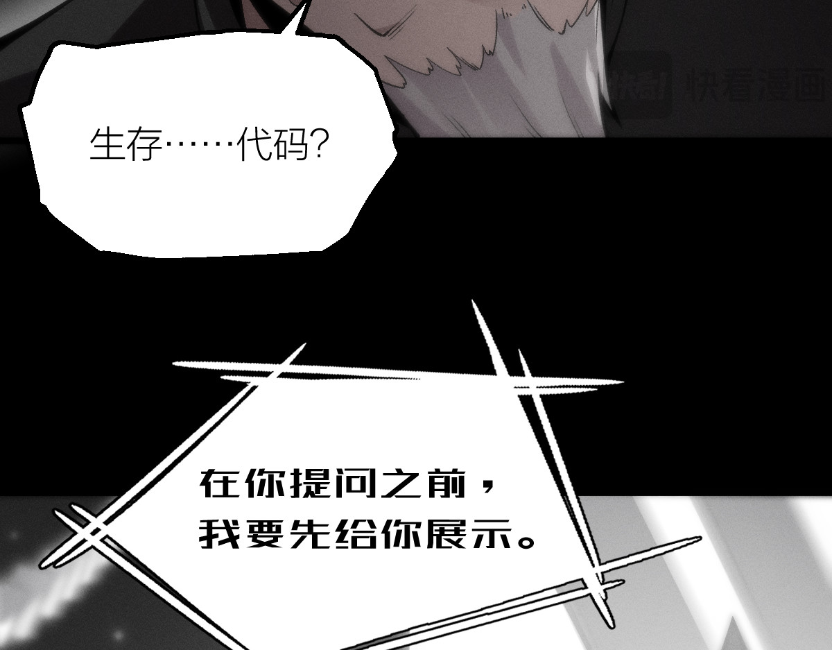 AI之梦 第三话 生存代码 第49页