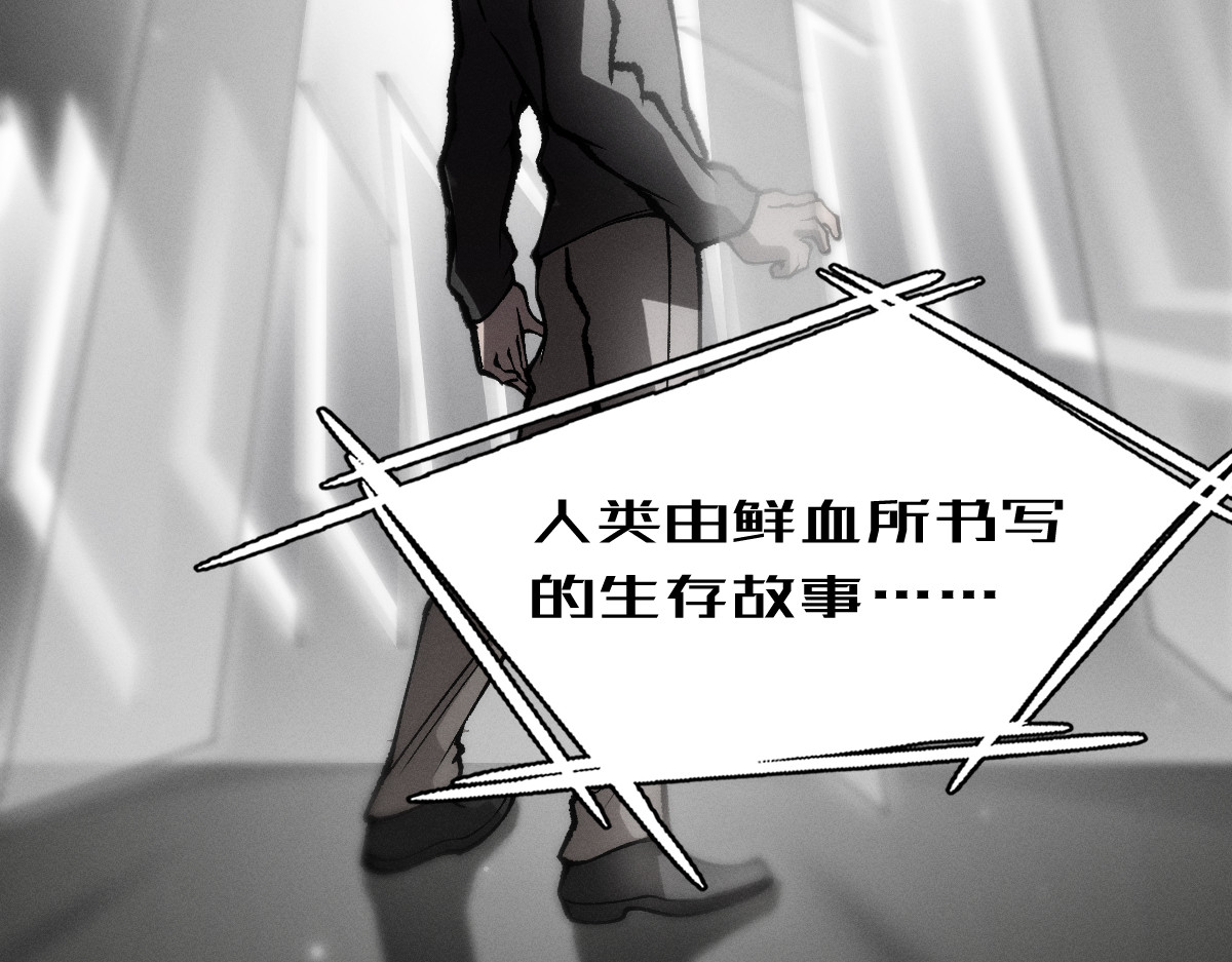 AI之梦 第三话 生存代码 第51页