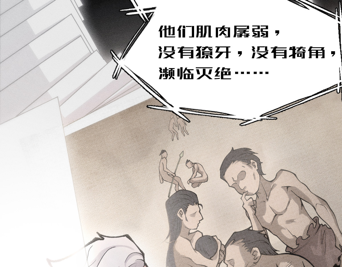 AI之梦 第三话 生存代码 第54页