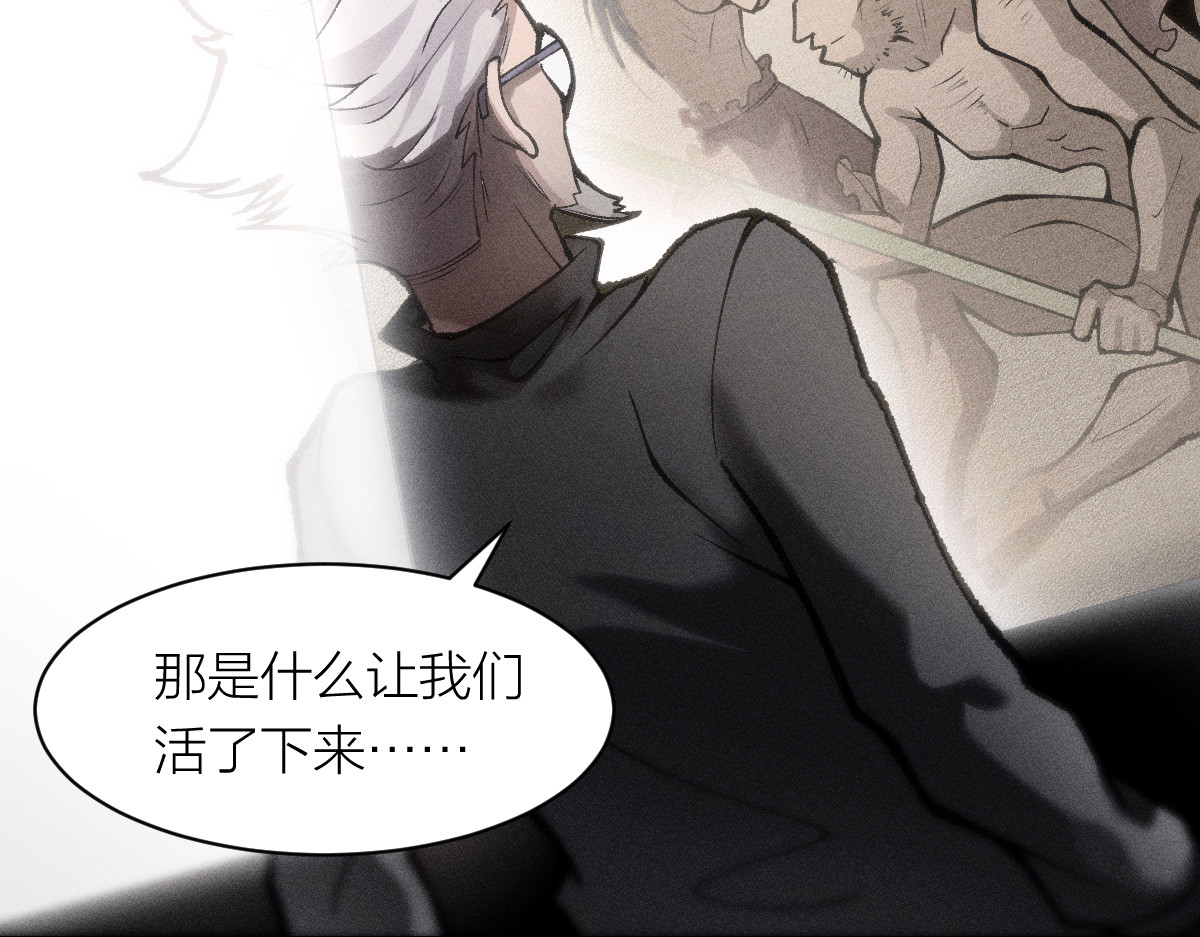 AI之梦 第三话 生存代码 第55页
