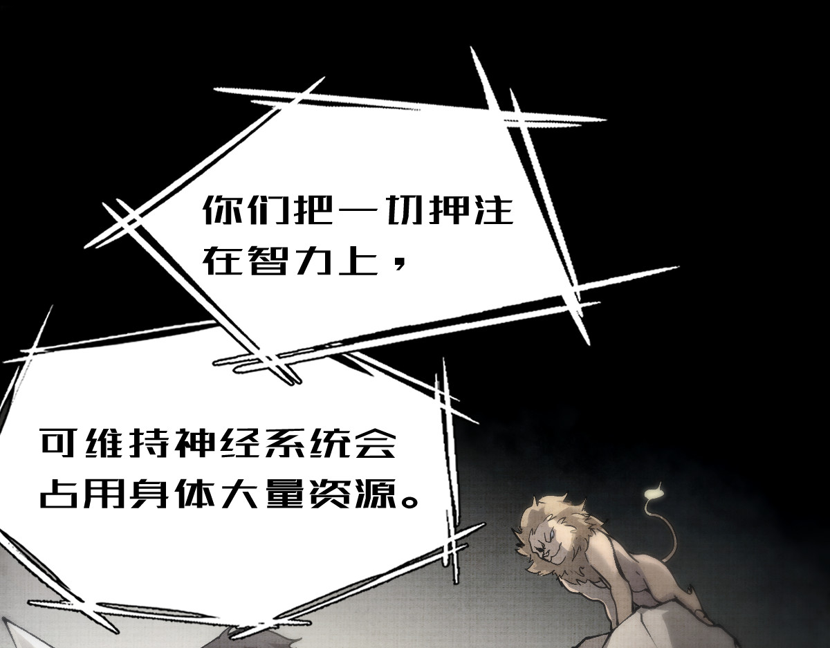 AI之梦 第三话 生存代码 第56页