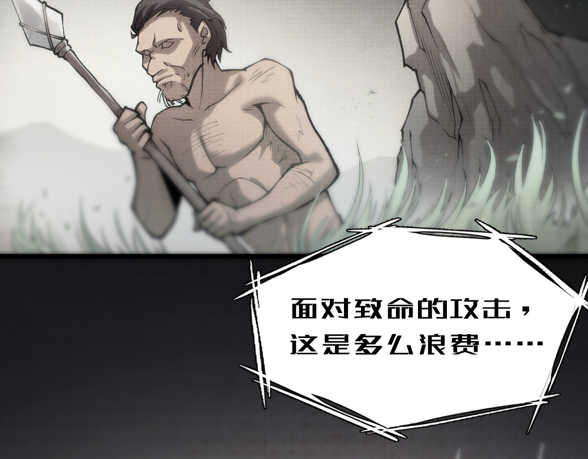AI之梦 第三话 生存代码 第57页
