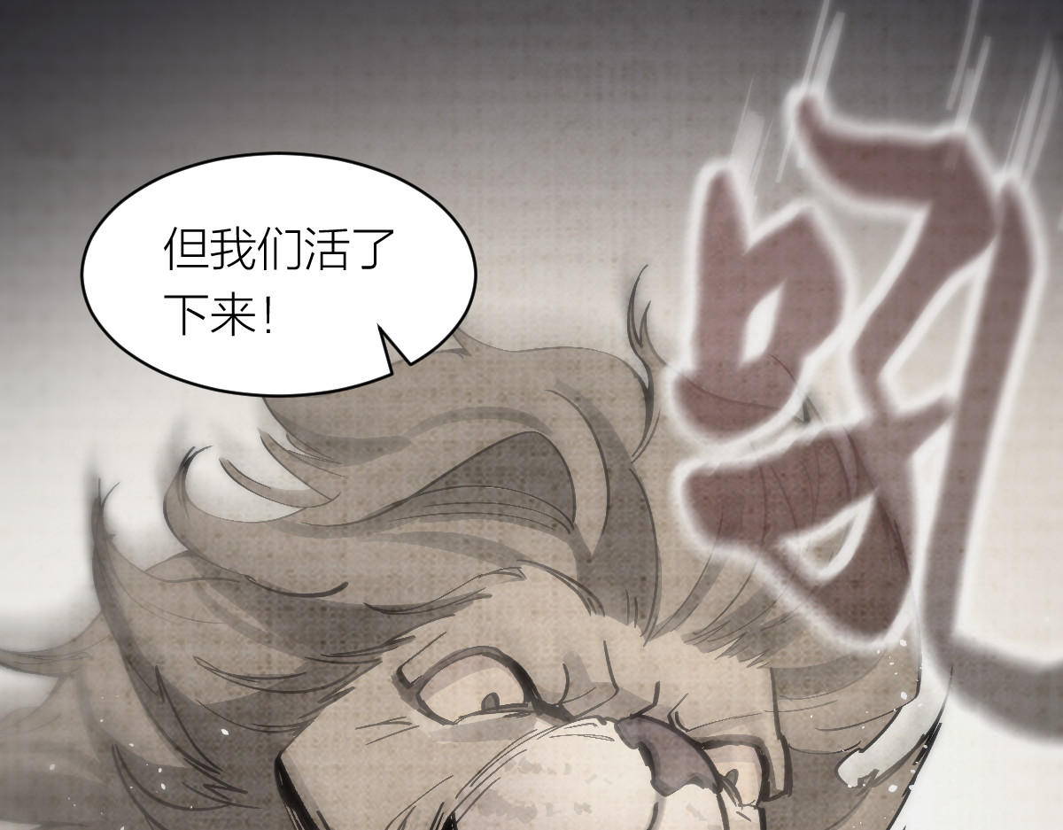 AI之梦 第三话 生存代码 第58页