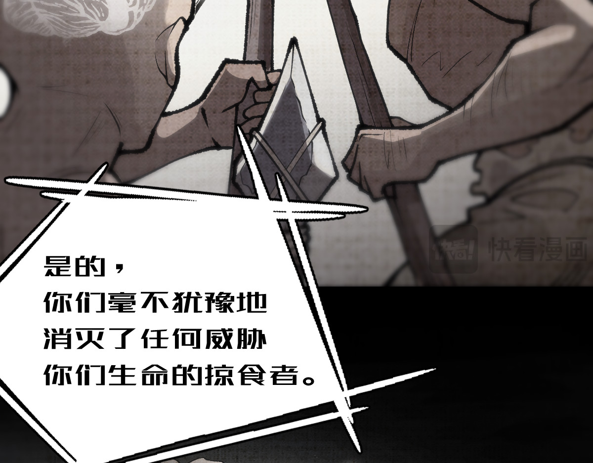 AI之梦 第三话 生存代码 第60页