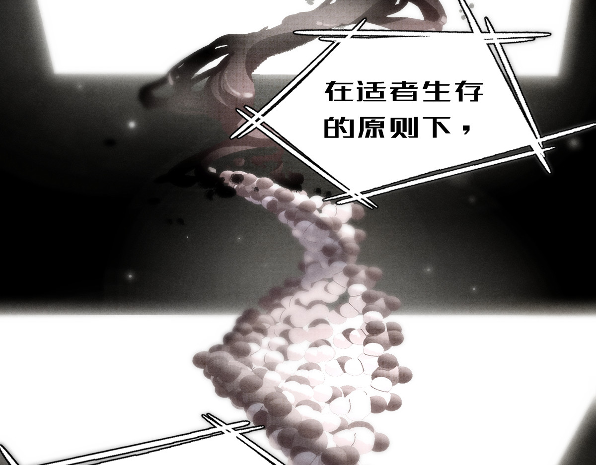 AI之梦 第三话 生存代码 第65页