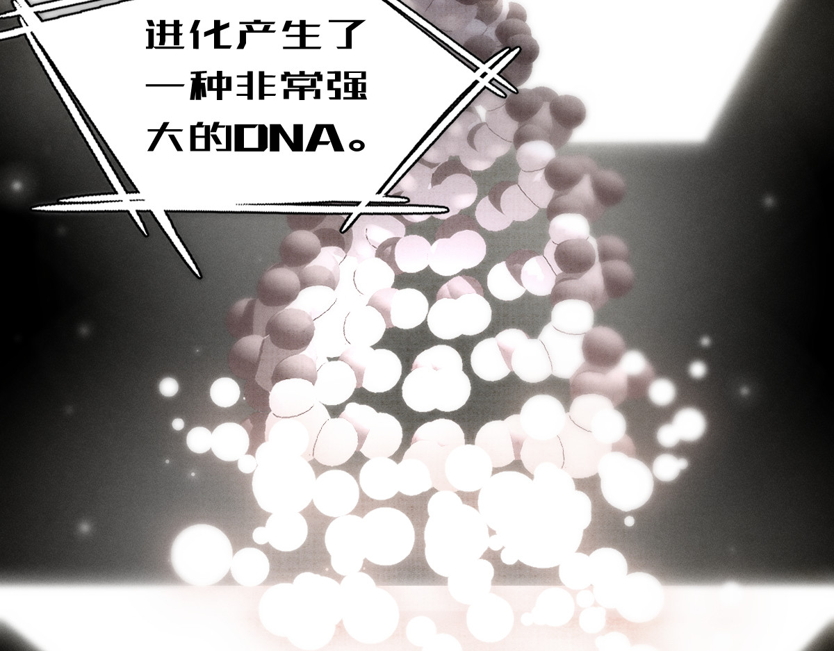 AI之梦 第三话 生存代码 第66页