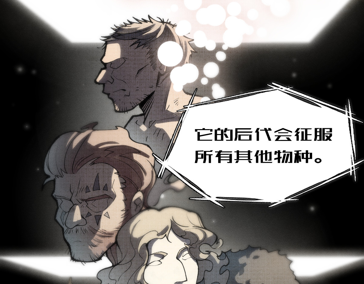 AI之梦 第三话 生存代码 第67页