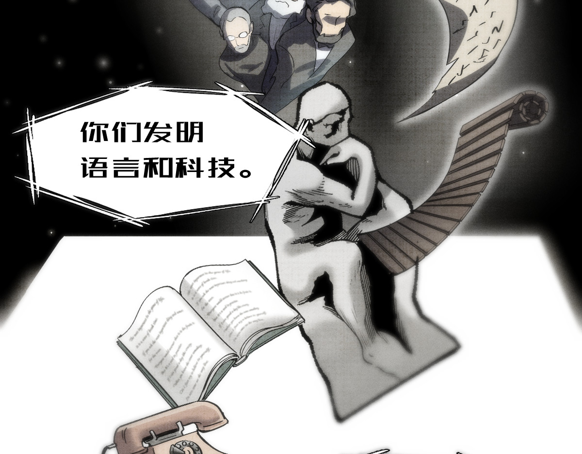 AI之梦 第三话 生存代码 第69页
