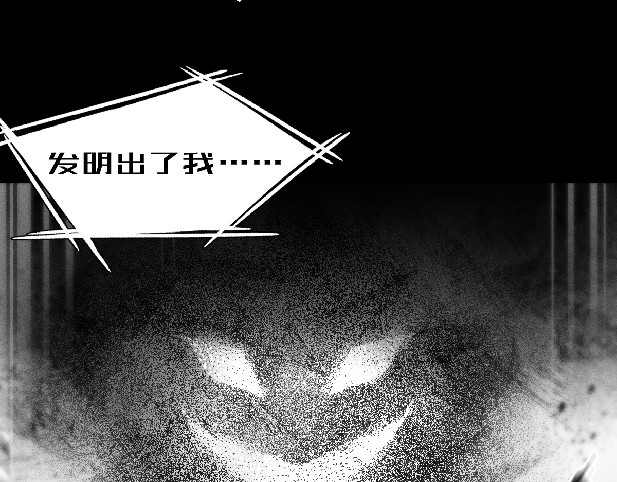 AI之梦 第三话 生存代码 第78页