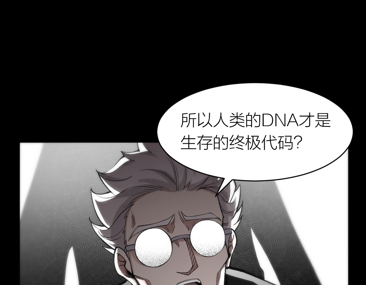 AI之梦 第三话 生存代码 第80页