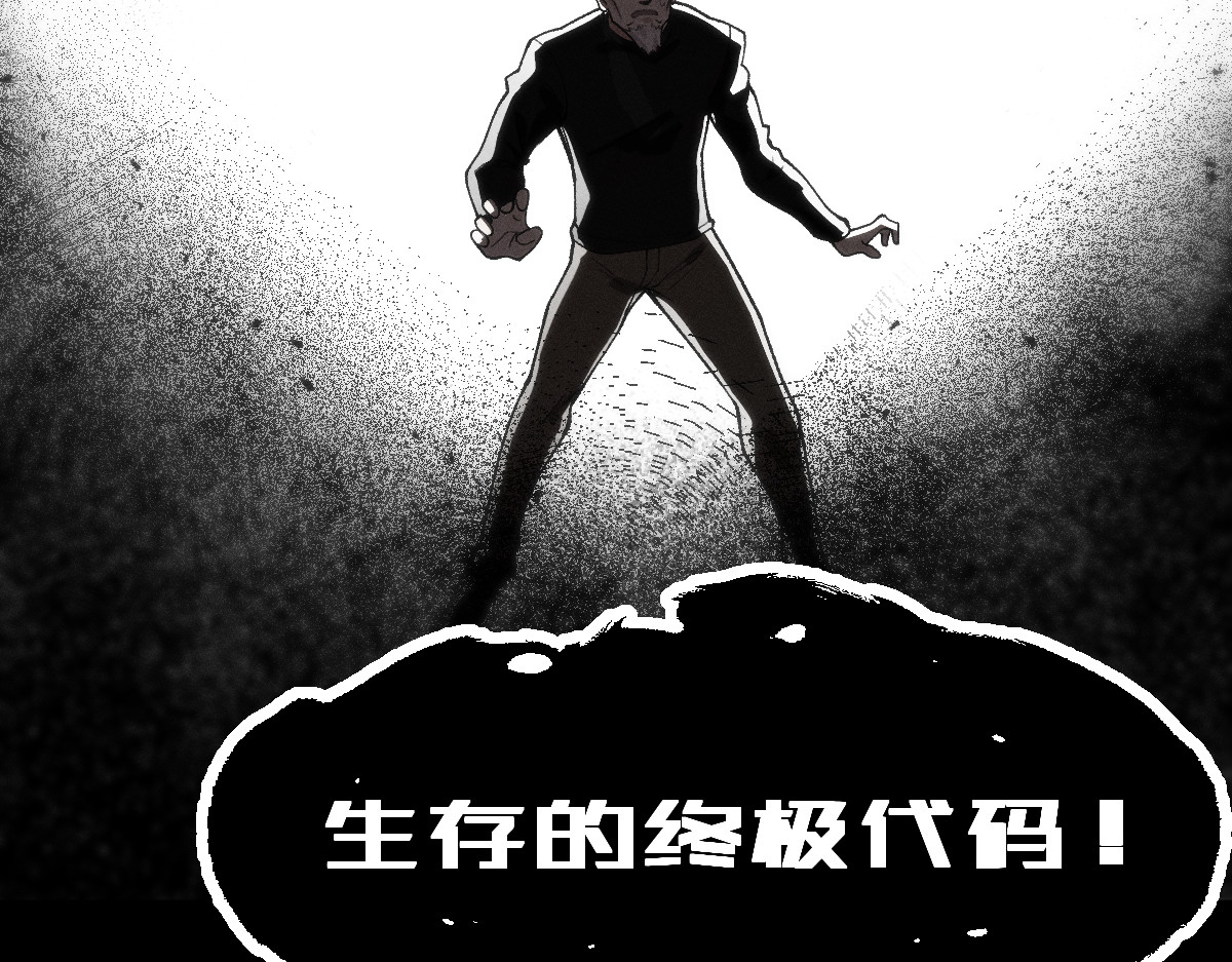 AI之梦 第三话 生存代码 第88页