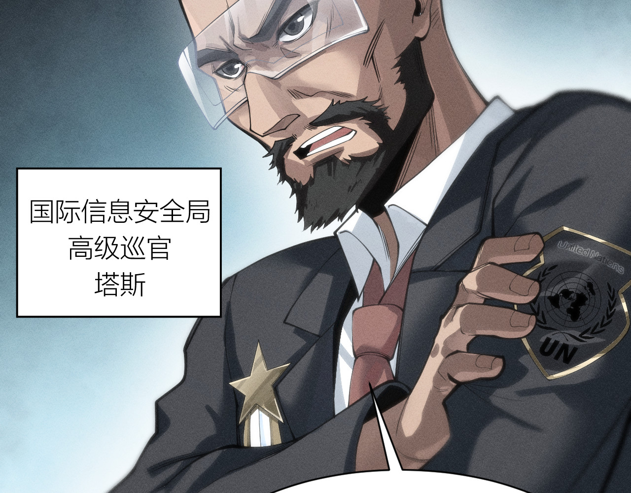 AI之梦 第四话 禁止AI 第12页
