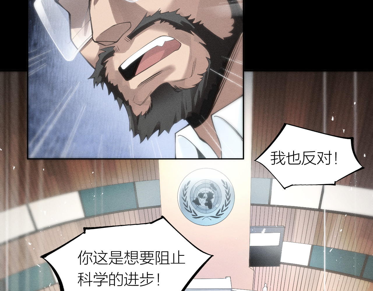 AI之梦 第四话 禁止AI 第16页