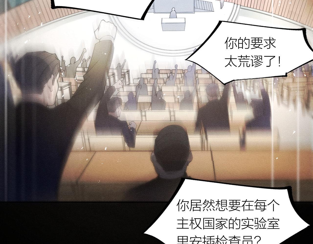 AI之梦 第四话 禁止AI 第17页