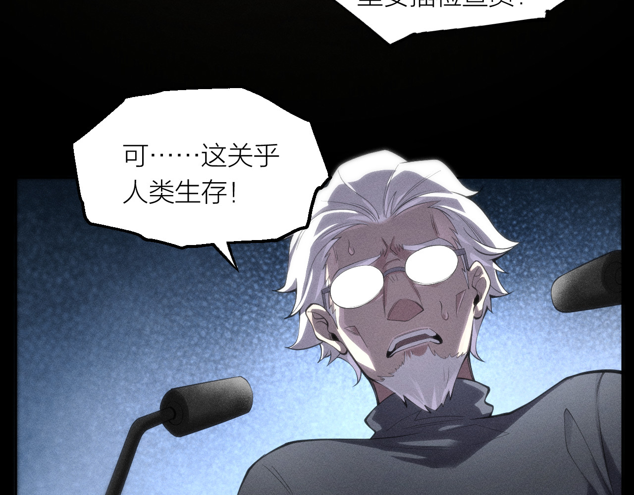 AI之梦 第四话 禁止AI 第18页