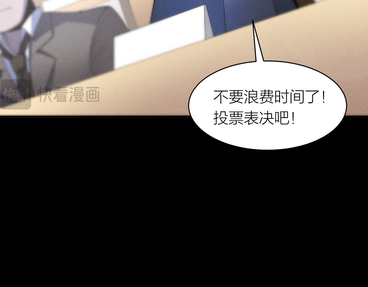 AI之梦 第四话 禁止AI 第21页