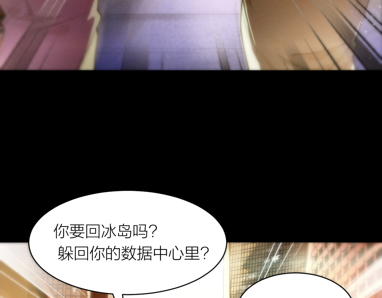 AI之梦 第四话 禁止AI 第25页
