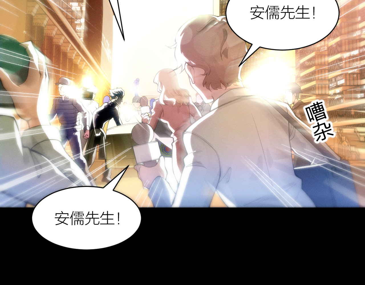 AI之梦 第四话 禁止AI 第26页