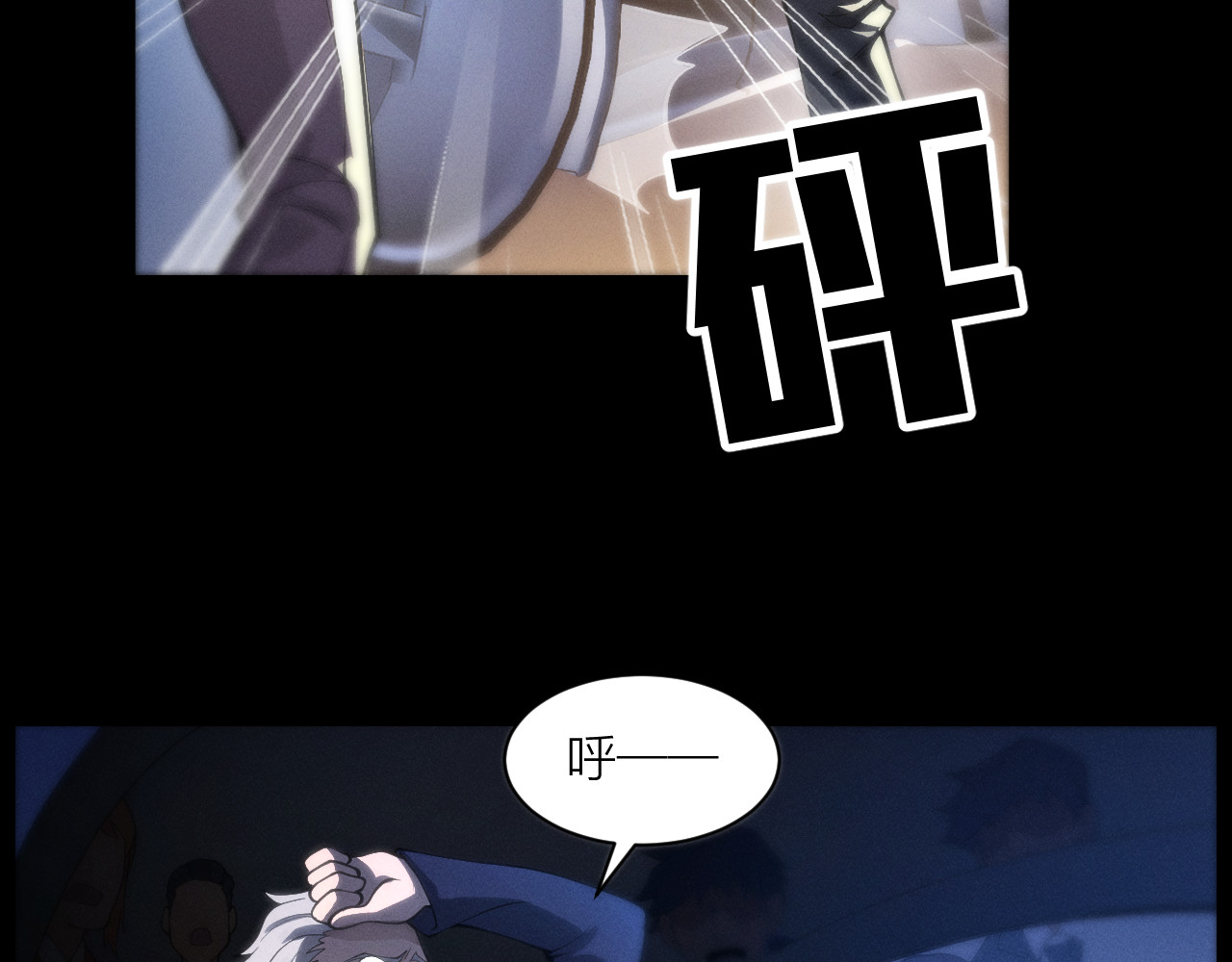 AI之梦 第四话 禁止AI 第28页