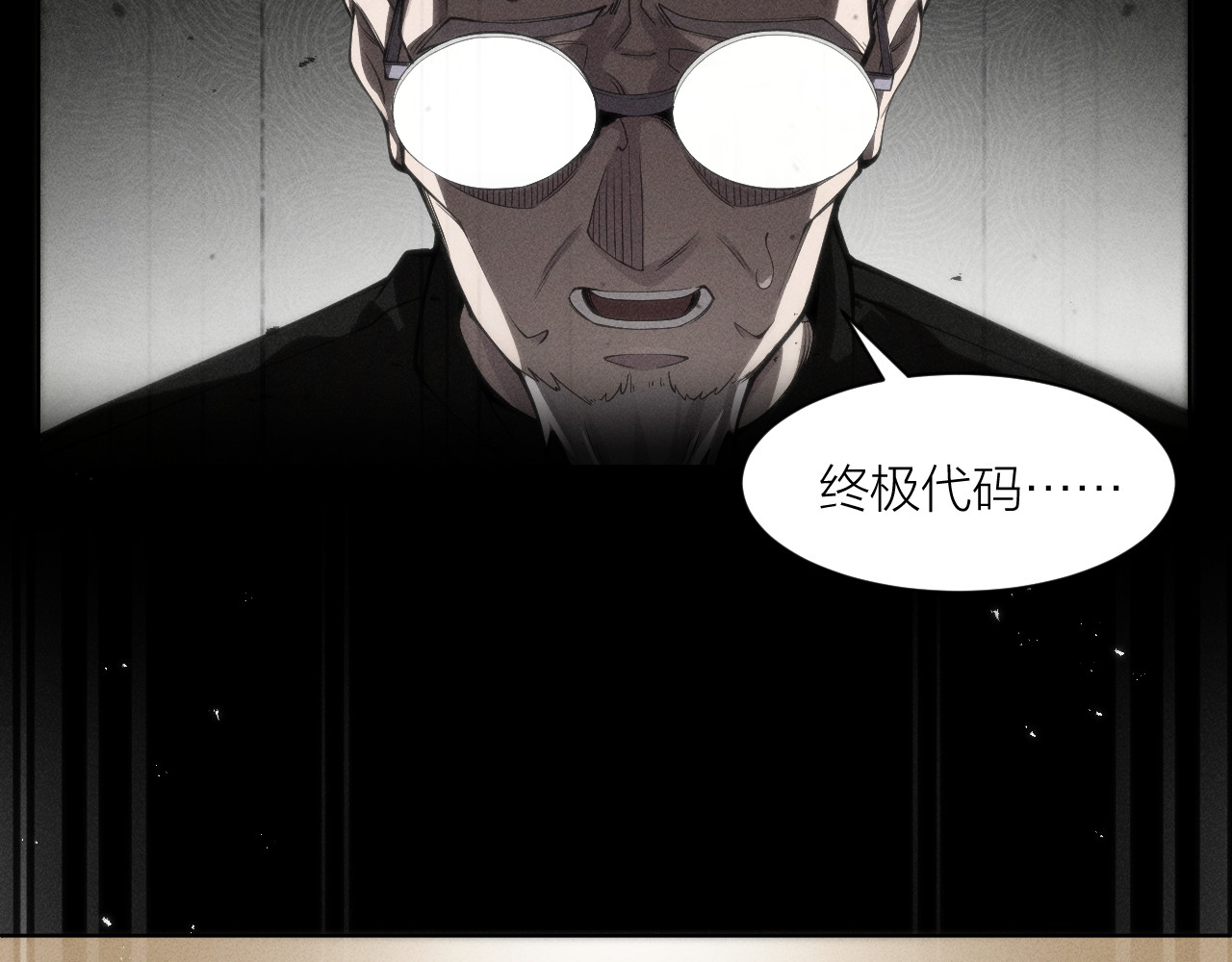 AI之梦 第四话 禁止AI 第5页